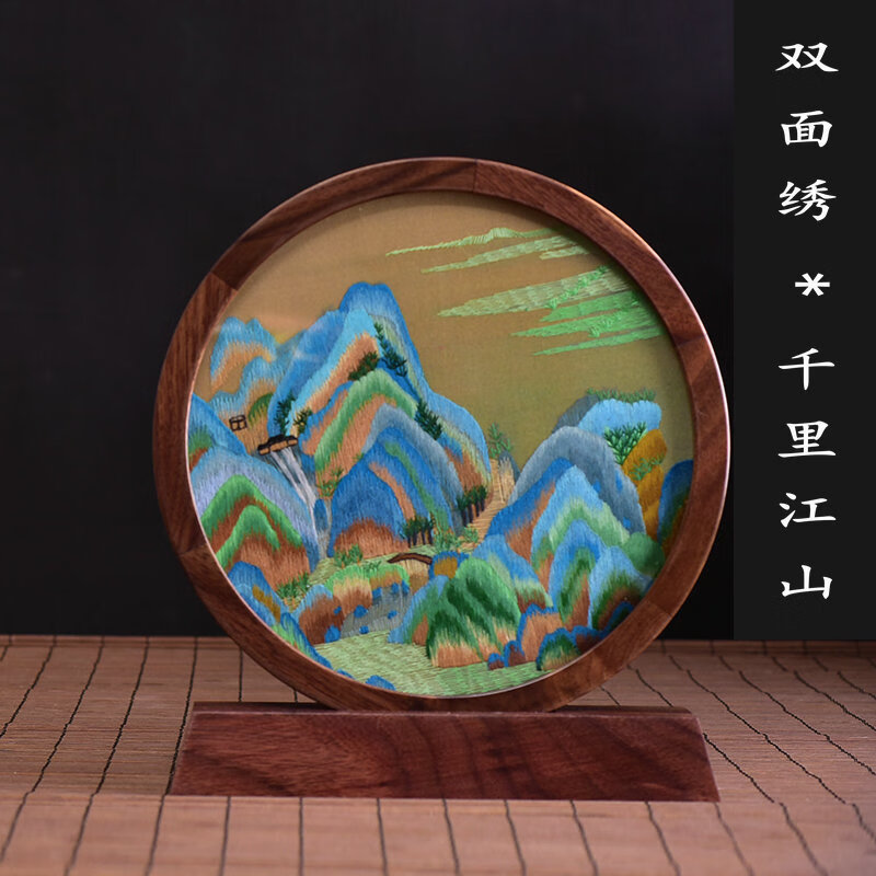 卓誉造物宫苏绣摆件双面绣刺绣桌面摆件中式蜀绣乔迁礼物高级感实用送老外 千里江山