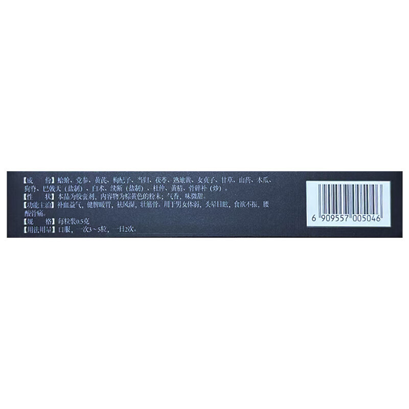 [百善]蛤蚧大补胶囊 0.5g*20粒 5盒+[金不换]十全大补丸(浓缩丸) 200丸 5盒  发货特效]哈蚧