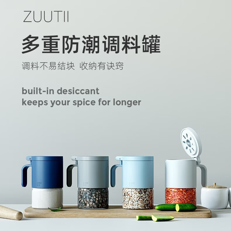 zuutii油壶厨房用喷油壶重力油壶调料罐盐罐（商品未使用，包装破损） 调料罐99元3件（商品未使用，包装破损） 3件套