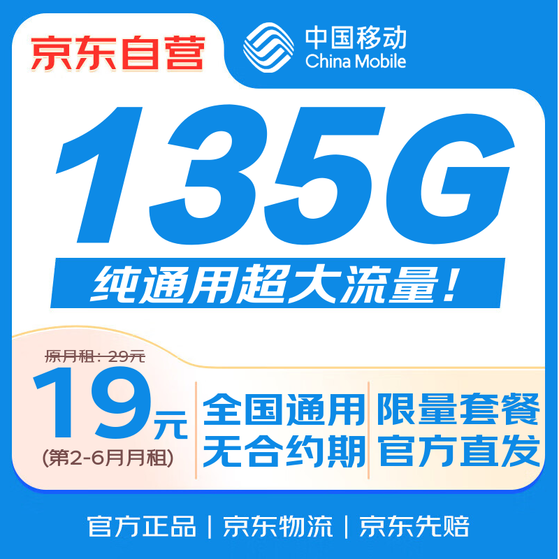 �й��ƶ�������19Ԫȫ��ͨ�õ������ֻ����绰��5G���ڴ������������������ô�����	