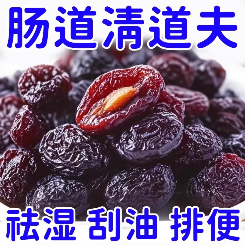 新疆西梅干500g减健康脂期无蔗孕妇糖添加正品零食特产 【0蔗糖 大颗粒】新疆西梅干100g*1袋