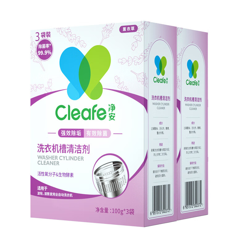 凈安（Cleafe）洗衣機(jī)非泡騰片清洗劑除垢祛味清潔劑薰衣草香批發(fā) 300g 2盒 凈安洗衣機(jī)槽清潔劑(薰衣草)*