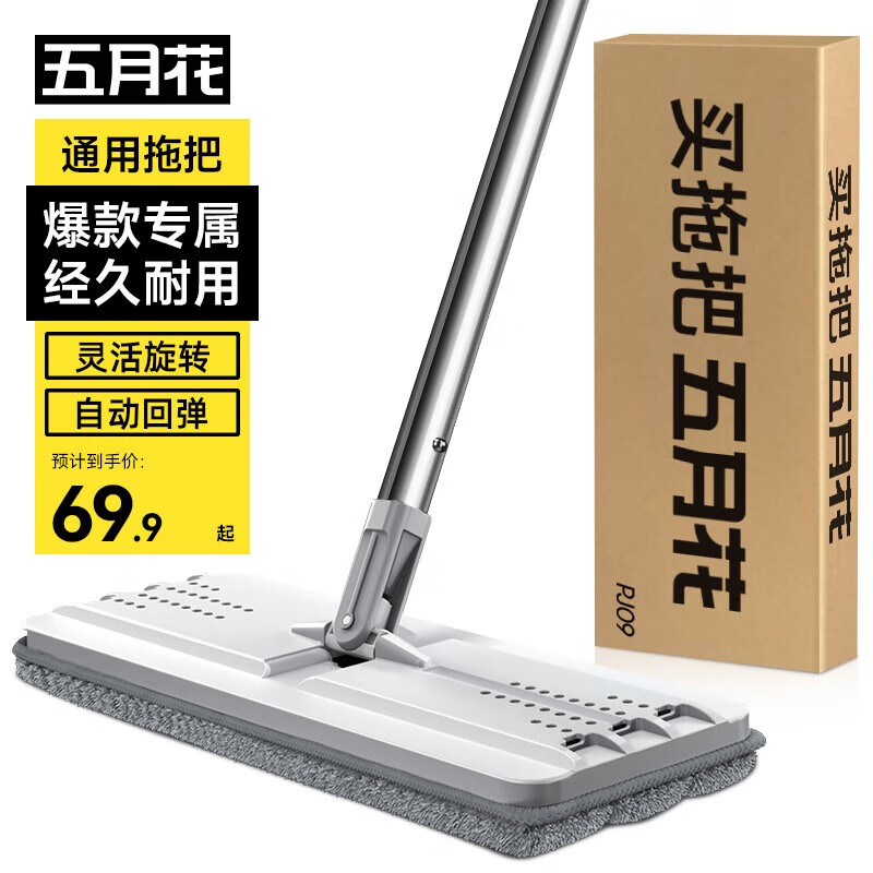 五月花平板拖把33CM杆长125CM大号刮刮桶干湿两用平板单拖把配件PJ09