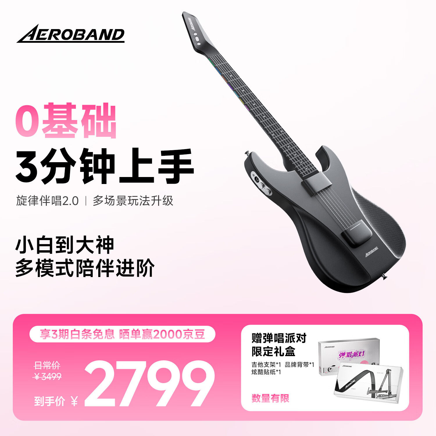aeroband空气乐队手自一体智能吉他自动挡无弦电子吉他初学者入门轻松弹唱 【旋律伴唱2.0】星耀黑套装版（包+麦）