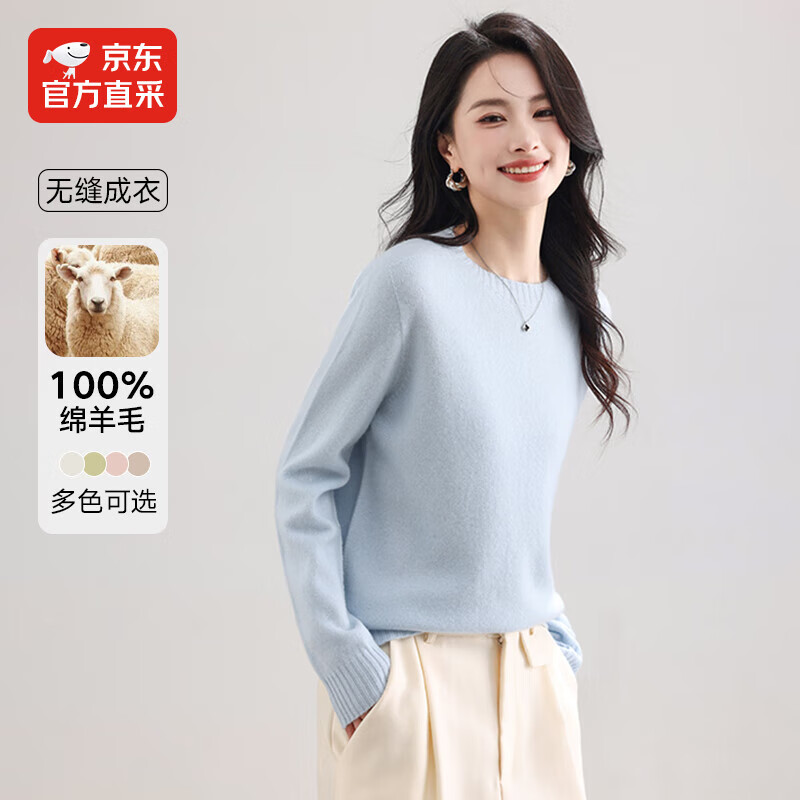 MUSLEY QUEEN100%羊毛衫女25秋季新款圆领气质百搭宽松毛衣纯色无缝一体针织衫 奶兰 M