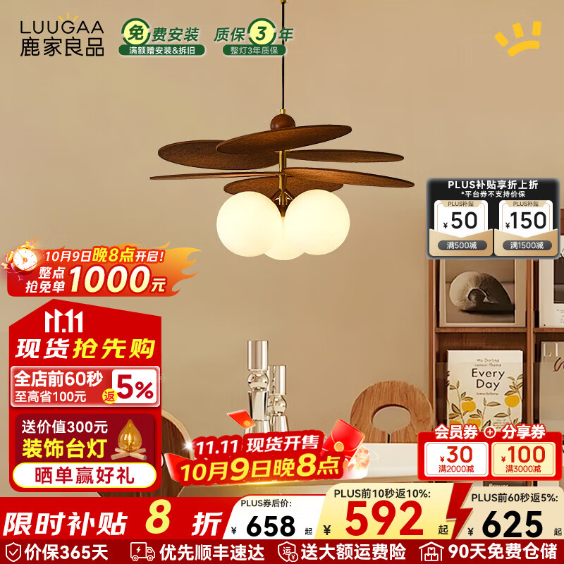鹿家良品（LUUGAA）藤编餐厅吊灯中古风魔豆主卧法式复古圆餐桌灯日式护眼卧室吊灯具 【荐】全光谱60cm三色光22W