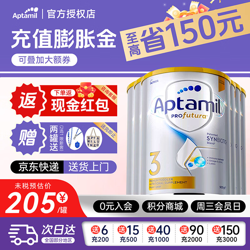 Aptamil/ ް׽ 3 Ӥ̷ 900g 6 176.67Ԫ