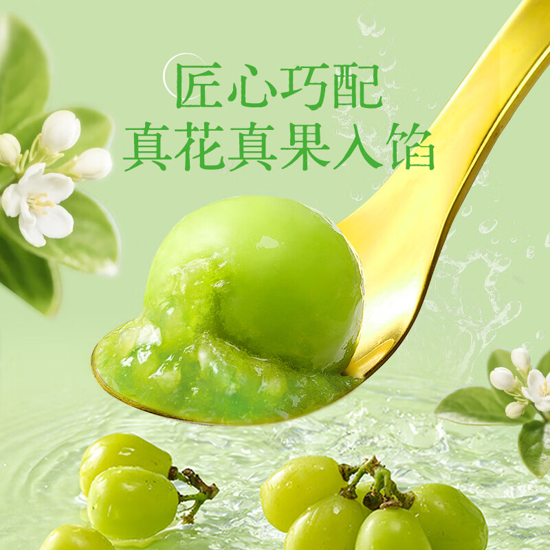 思念花仙子茉莉青提汤圆240g 茉莉花汤圆青提果肉汤圆 元宵早餐甜点 花仙子茉莉青提汤圆240g*3袋