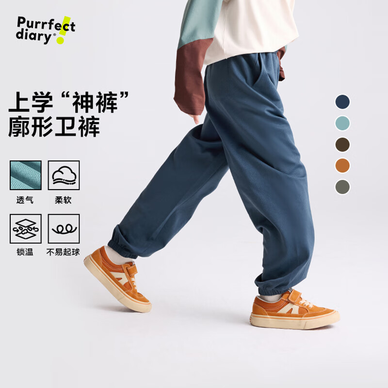 咕噜日记（Purrfect diary）童装儿童廓形卫裤2026春秋季男女童透气休闲束脚运动长裤 藏青色 130