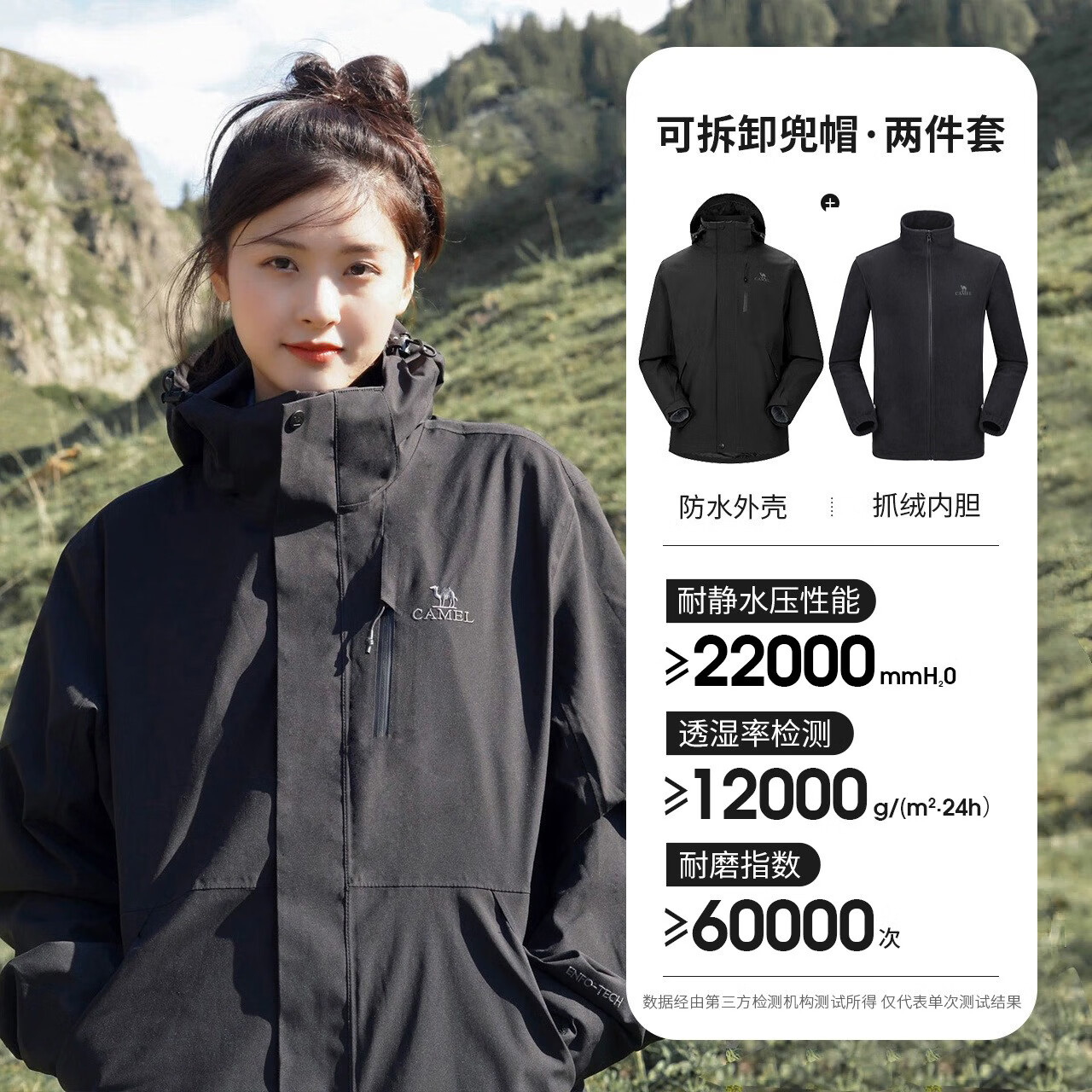 骆驼（camel）户外冲锋衣男女款三合一加绒羽绒可拆卸幻影黑3514 幻影黑【抓绒内胆】三合一 3XL（140-160）