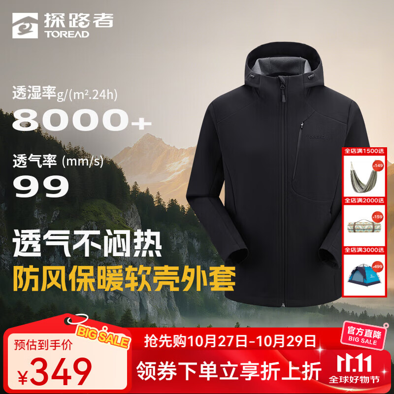 探路者（TOREAD）软壳衣户外登山徒步郊游防风外套防泼水高弹舒适休闲男女款外套 黑色-男款-TAEEBN91741 3XL