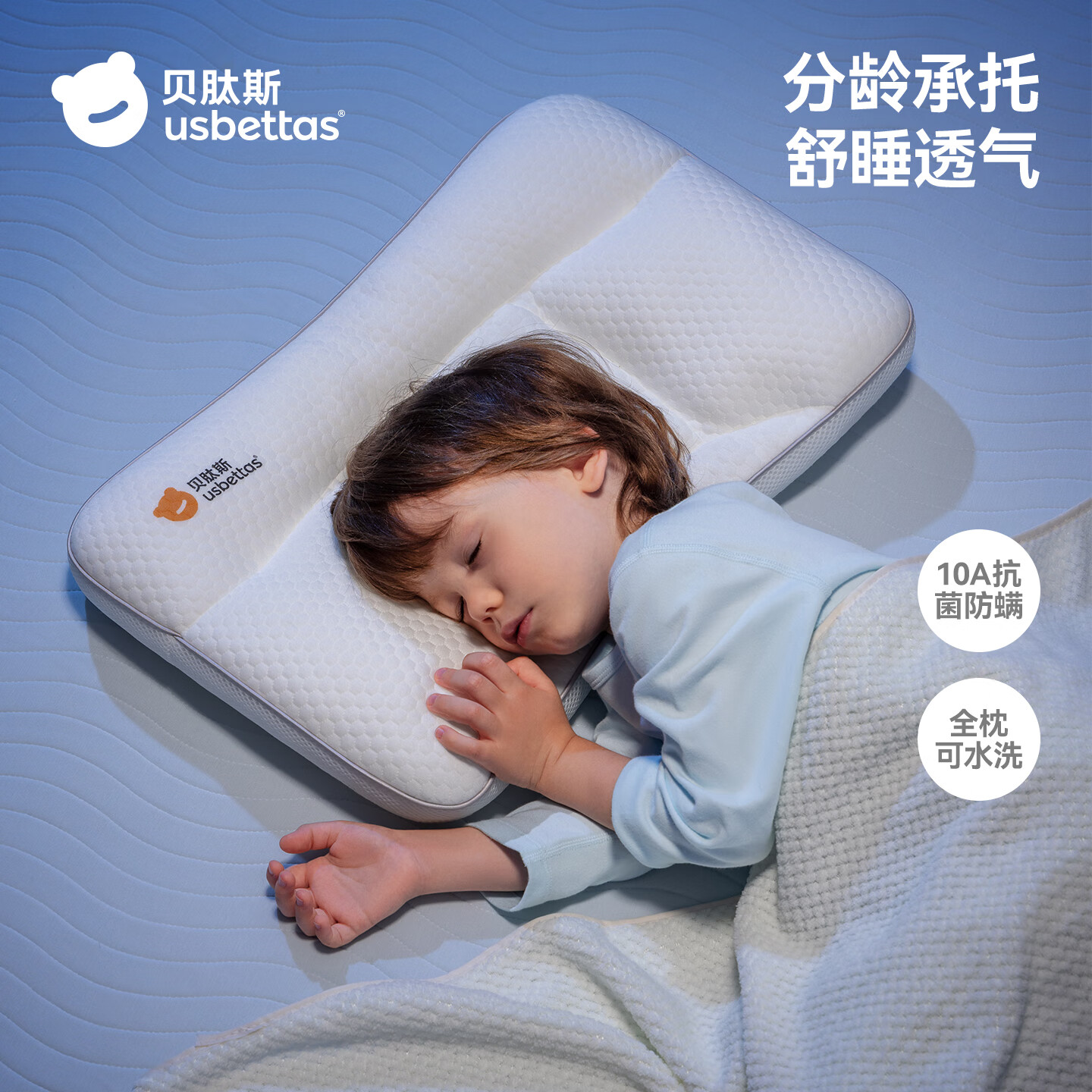 贝肽斯儿童枕头1-3岁宝宝6个月以上婴儿幼儿园专用护颈四季通用 H1 云朵白【1-3岁】双面可用 【10A抗菌】