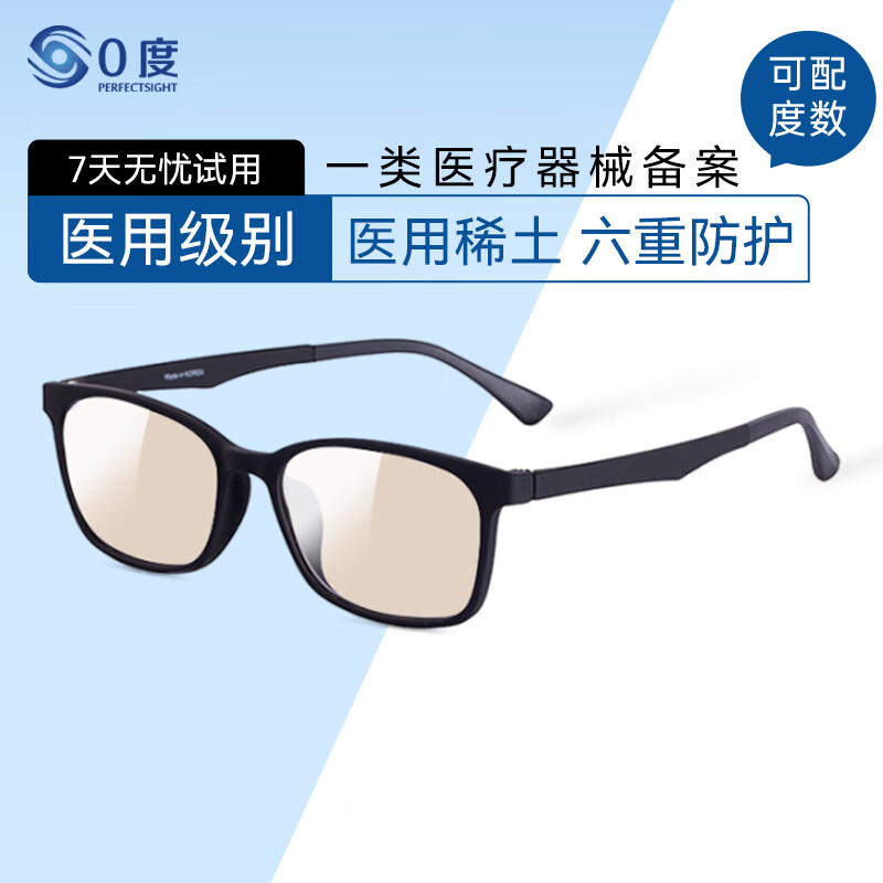 0度防蓝光眼镜 防辐射眼镜 电脑手机护目镜近视眼镜可配度数男女通用 稀土六防镜片B6019-C1黑 无度数（稀土平光镜片）