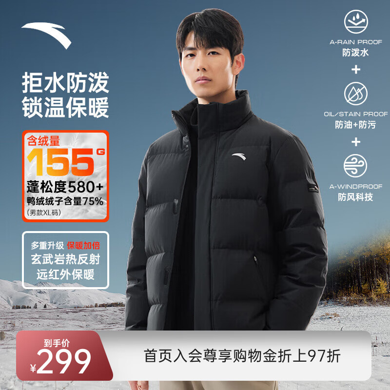 安踏面包羽绒服丨立领短款面包服男士冬季新款保暖棉服外套鸭绒加厚 基础黑-4 M (男170)