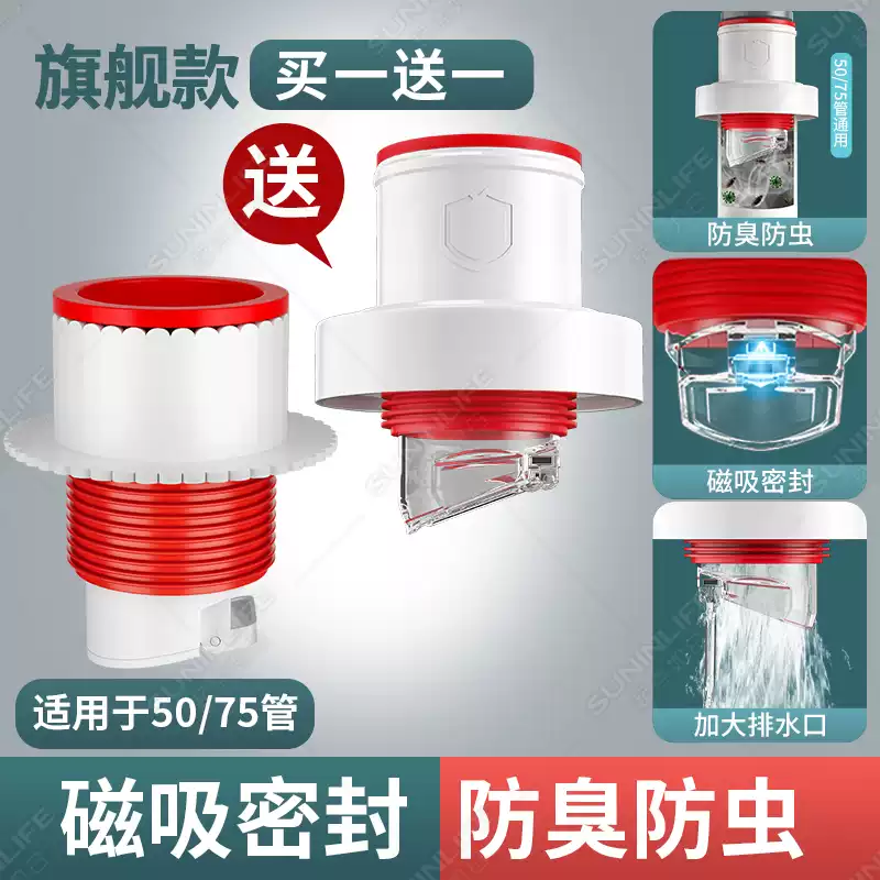 起点如日下水管道防返臭神器密封圈塞洗手池脸面盆排水管厨房洗菜盆堵口器 拍一发二至尊旗舰款加厚磁吸防臭