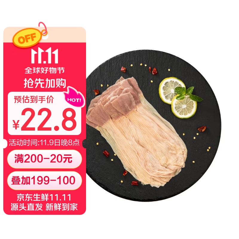 六和鸭食管 1.6斤  樱桃谷鸭冷冻鸭食带鸭腺胃鸭板肠酱卤食材