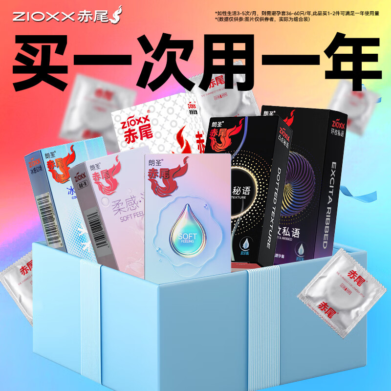 赤尾官方正品 玻尿酸避孕套 超薄安全套 持久润滑套套 男女情趣 byt 共46只【超值囤货装】6盒