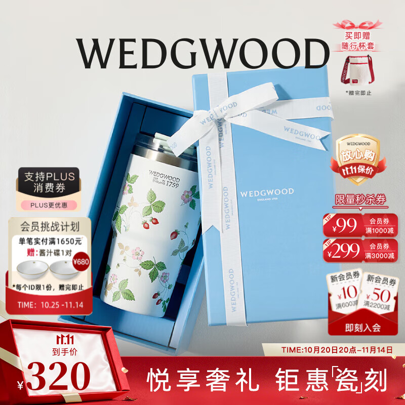 Wedgwood不锈钢保温杯高颜值咖啡杯便携水杯陶瓷涂层茶杯保冷保热随行杯 野草莓吸管杯592ml