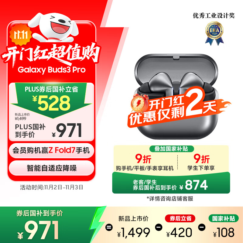 三星 Samsung【国家补贴】Buds3 Pro 自适应主动降噪无线蓝牙耳机/运动耳机/AI同传翻译耳机 星际银