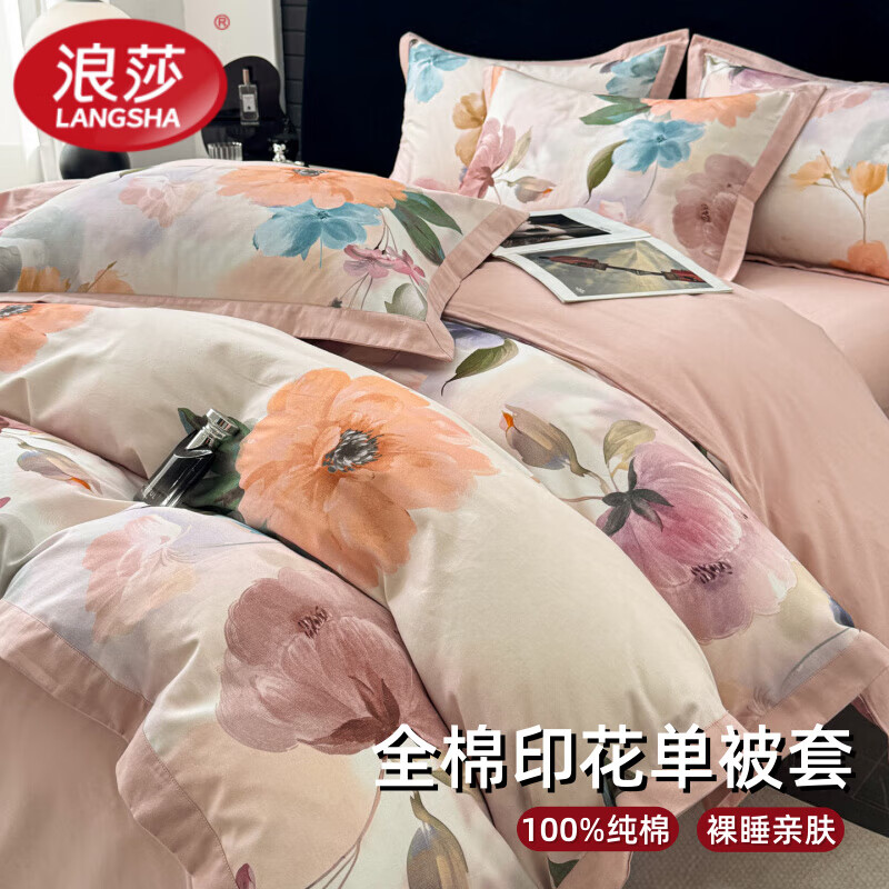浪莎（langsha）100%全棉磨毛被套单件纯棉被罩200X230秋冬季加厚保暖220X240双人 爱尔兰【100%全棉】 【单被套】 220cm*240cm