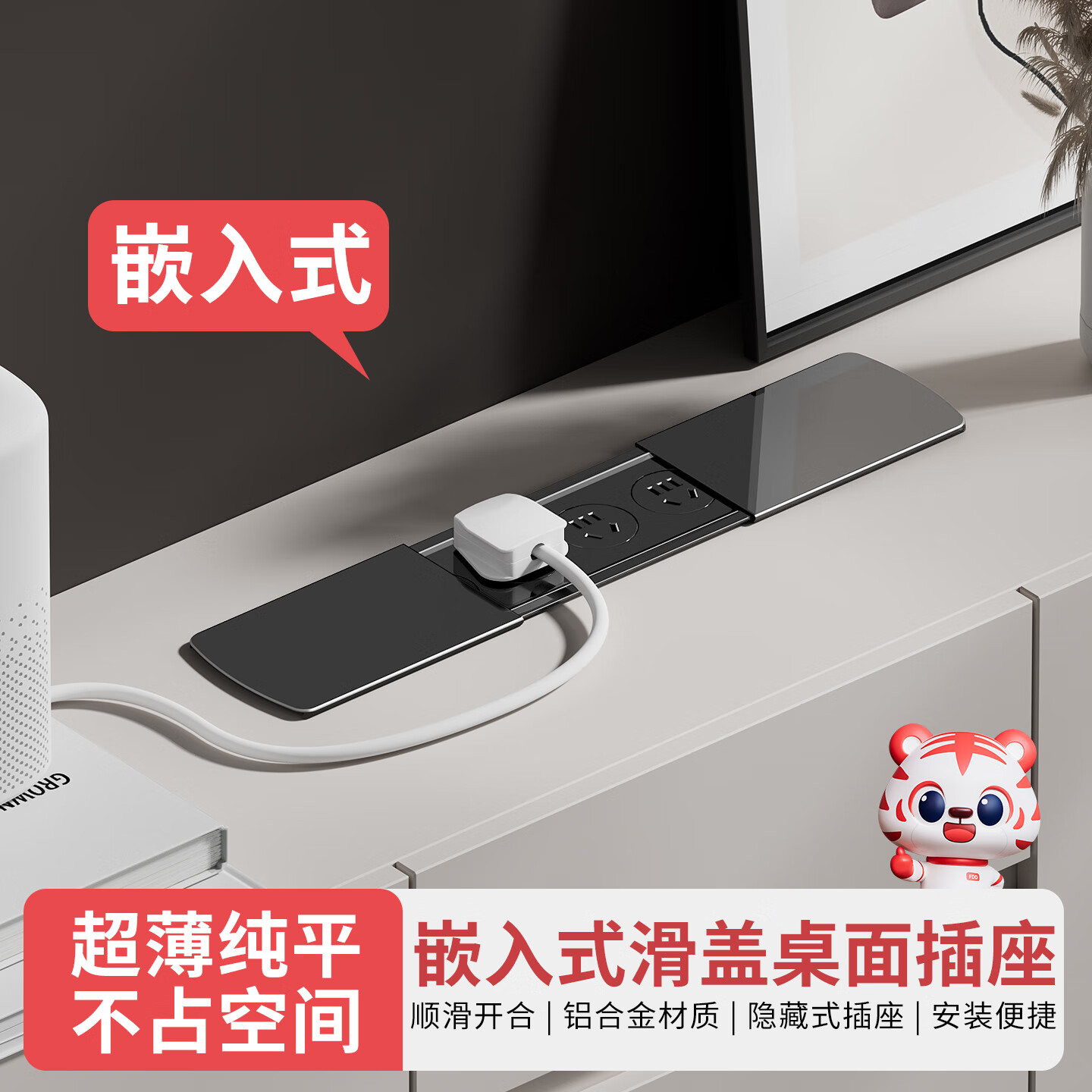 国际电工超薄纯平嵌入式滑盖桌面插座岛台隐藏式台面插排书桌多功能接线板 黑色丨三位五孔+USB+C（1.5米线+送底座）