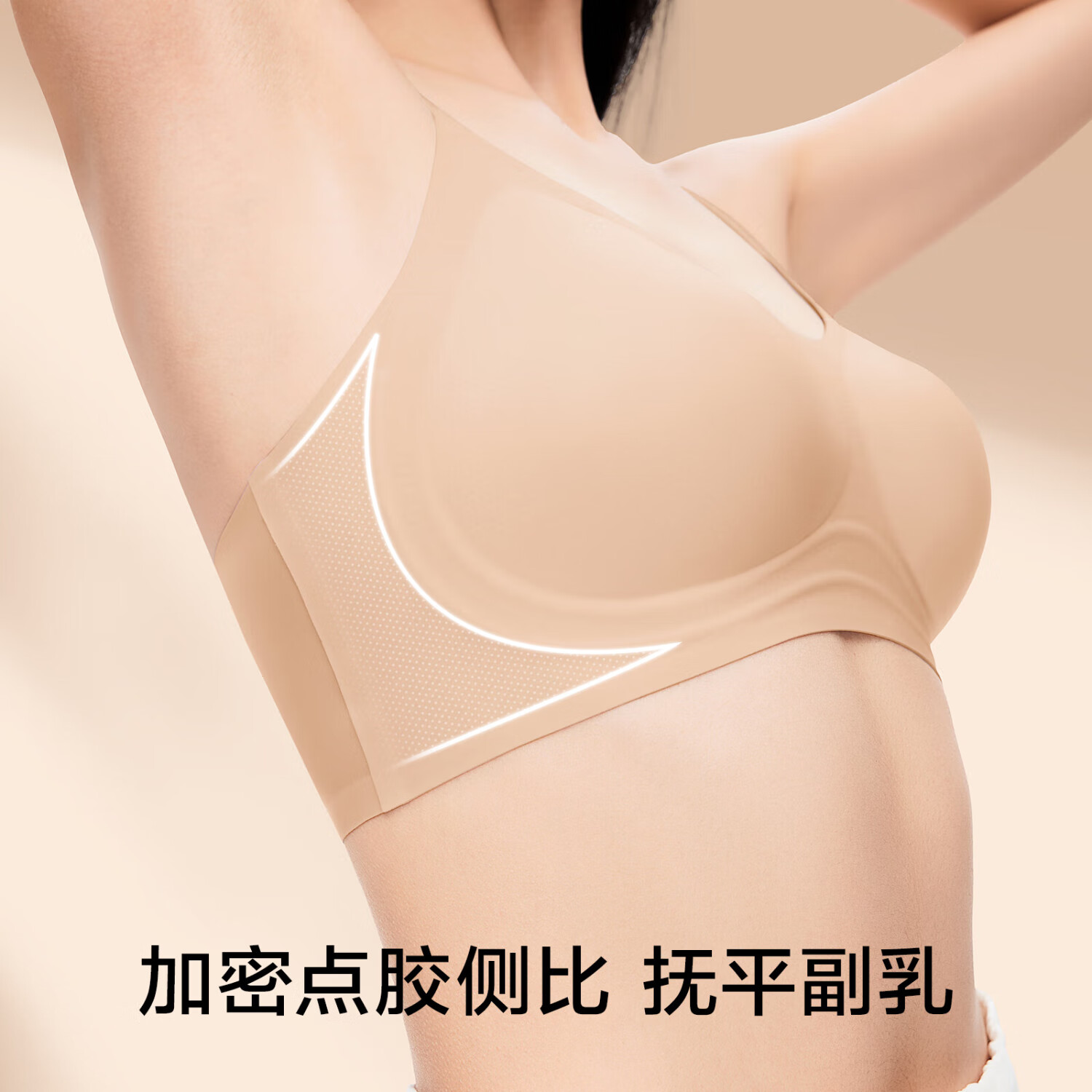 草本初色内衣女山茶花香氛新款超薄凉感细肩带小胸聚拢无痕文胸罩 粉底肤【无痕裸感】细肩带 L 【75C/80AB/体重111-130斤】