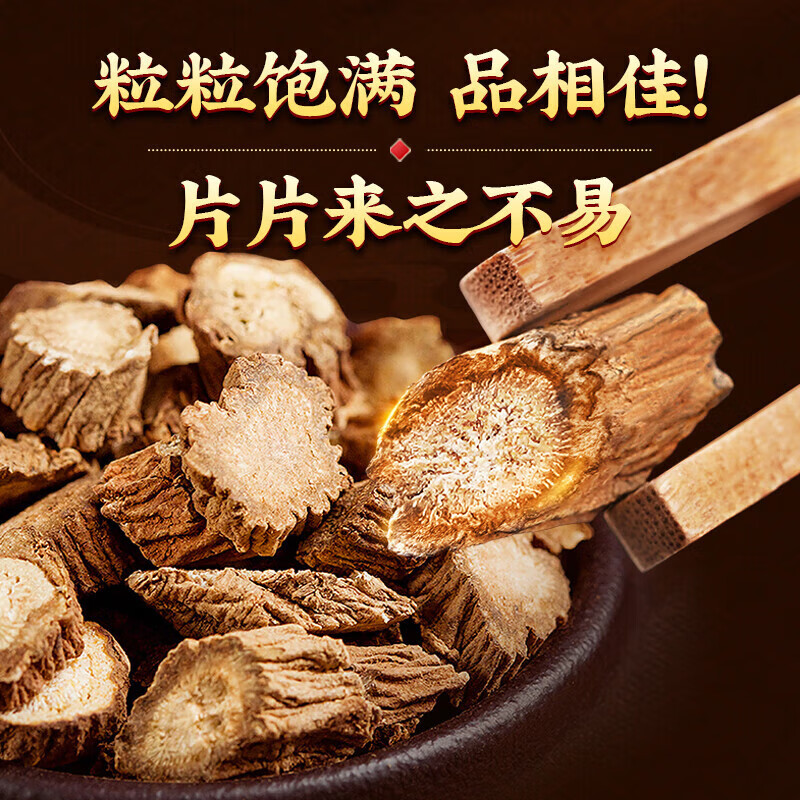 朕皇北京同仁堂续断无熏硫主根切片新货可磨粉泡酒泡茶喝男士养生  【1盒体验装】200g/盒