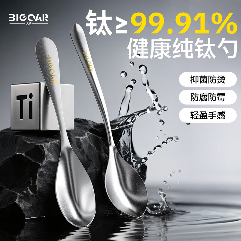 大卡99%纯钛勺子餐勺个人专用儿童高端吃饭喝汤调羹加深汤匙 鎏光勺【纯钛】