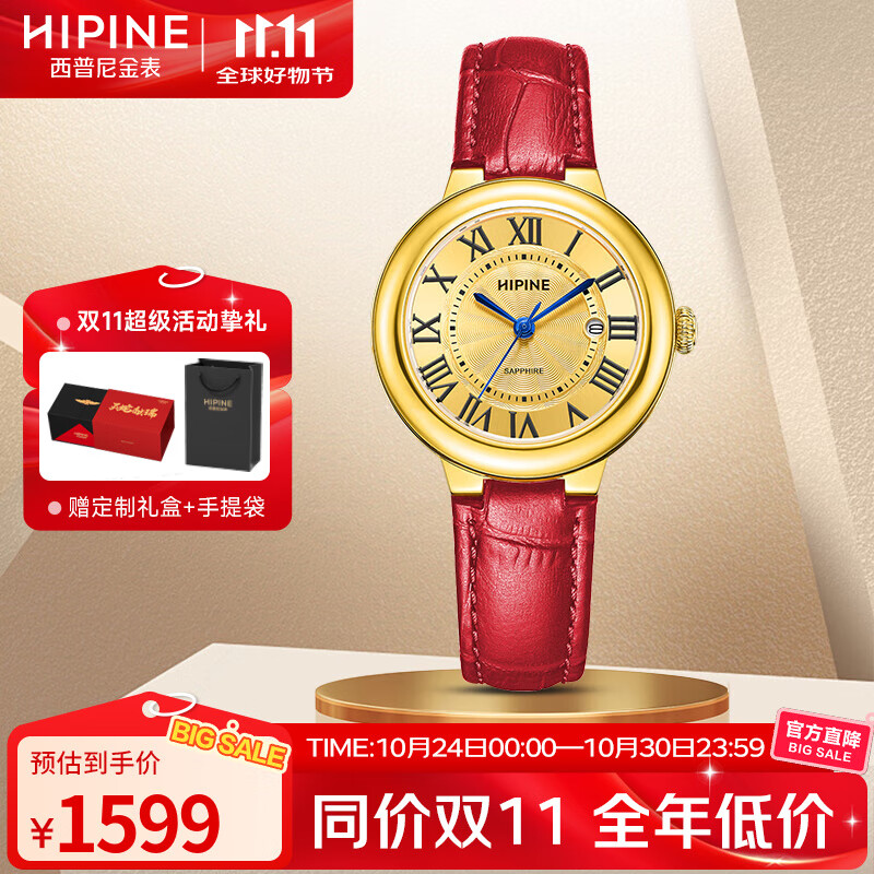 西普尼金表（HIPINE）女士手表轻奢金表女石英表纯金999男大表盘新款情侣手表生日礼物 【光壳金面女款】金重0.71g