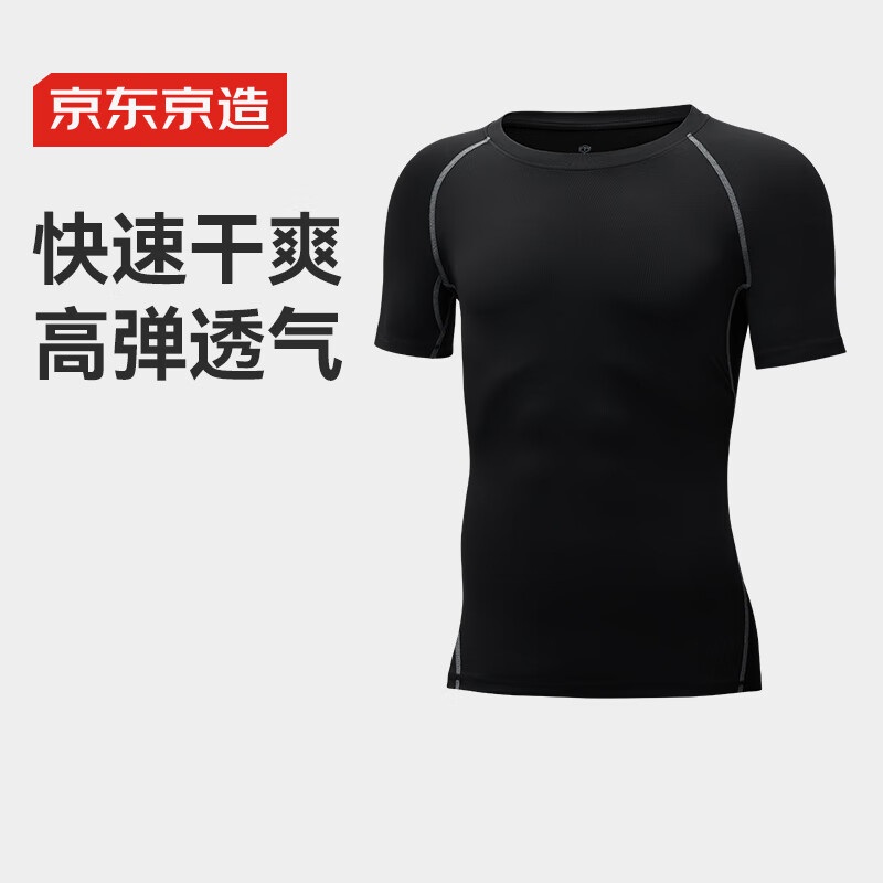 京东京造跑步健身运动t恤男速干衣打底衫训练服速干透气 短袖  3XL
