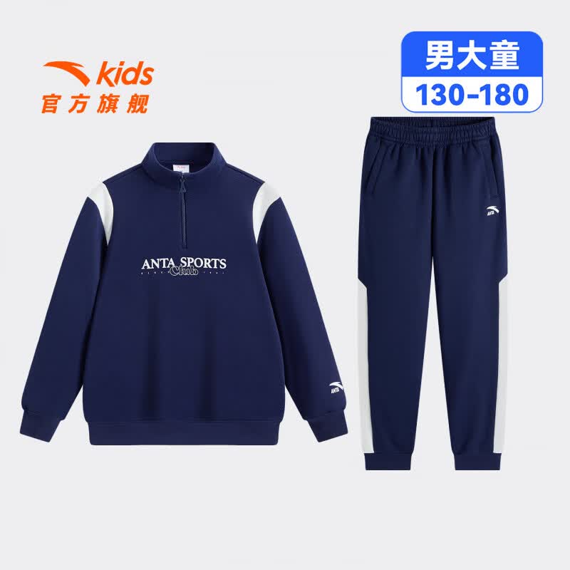 安踏儿童套装男大小童装2025年秋冬新款运动秋冬肤暖绒裤子卫衣两件套 [肤暖绒]蓝8724R-2 170 cm