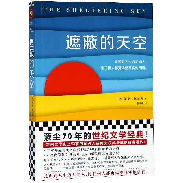 遮蔽的天空高性价比高么？