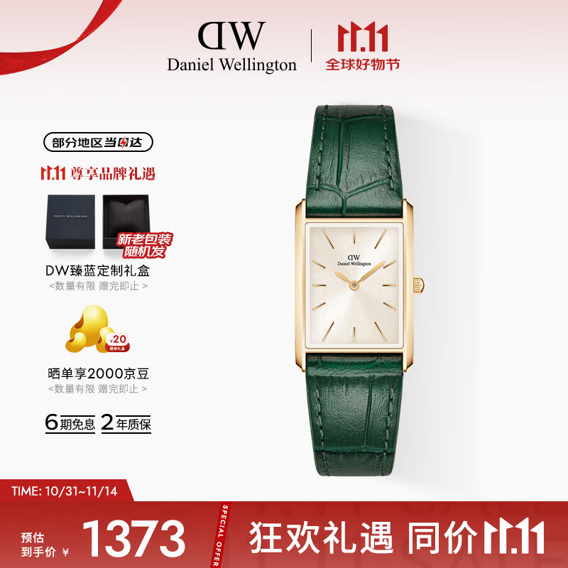 丹尼尔惠灵顿（DanielWellington）dw女表 Bound系列摩登方盘女士腕表送女友节日礼物DW0010069