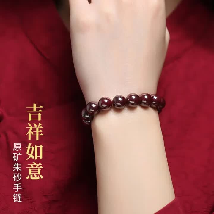 纪梵蒂 GEFIODEY【转运礼物】原石朱砂手串男女可戴原矿佛珠本命年礼物送老公老婆 原矿石10mm珠径【标准款】 纪梵蒂 GEFIODEY【转运礼物】原石朱砂手串男女可戴原矿佛珠本命年礼物送老公老婆 原矿石10mm珠径【标准款】