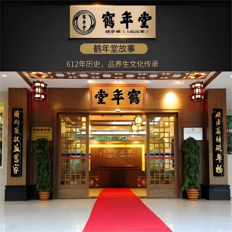 鹤年堂非遗鹿膏全鹿膏梅花鹿膏术后产后养生膏古法男女滋补品营养品送礼 【非遗古法熬制】 120g*3瓶
