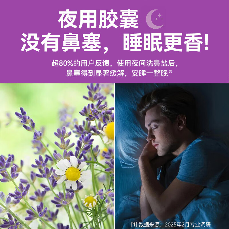 NAVAGE洗鼻器+日夜款洗鼻盐胶囊美国鼻腔冲洗器电动鼻干鼻塞负压吸鼻器 洗鼻器+日夜款洗鼻盐120粒 1台洗鼻器+洗鼻盐30粒/盒