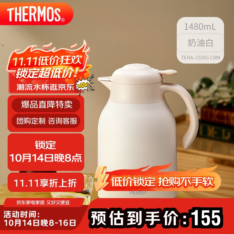 膳魔师（THERMOS）保温壶1480ml真空玻璃内胆暖水壶家用大容量热水瓶TEHA-1500G-CRM