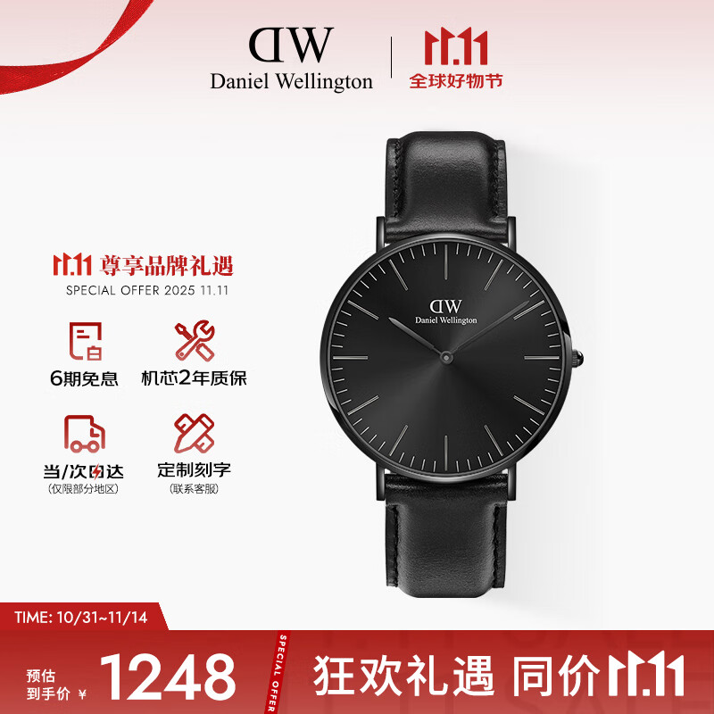 丹尼尔惠灵顿（DanielWellington）DW男表40MM皮带石英男表简约欧美表送男友送父亲节礼物DW001006