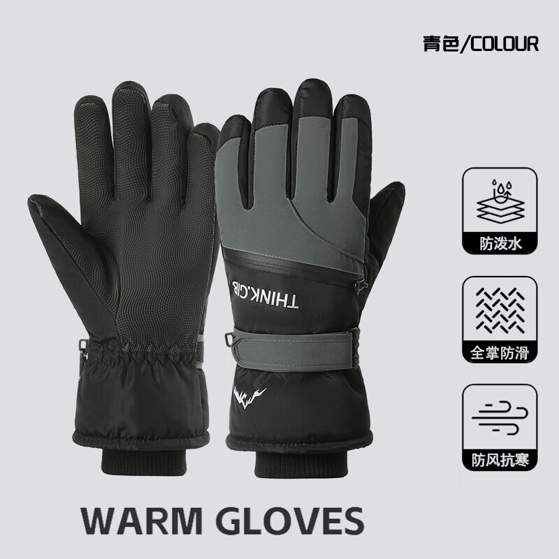采蕉猫冬季骑行保暖可触屏电动车户外防寒防水加绒加棉加厚手套户外出行 【加绒加厚+防风防水+可触屏】青色 均码