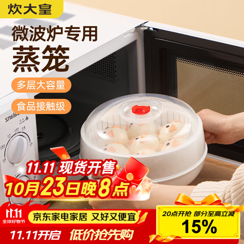 炊大皇 单层微波炉蒸笼可加水蒸盒 加热蒸笼微波炉专用器皿用品套装