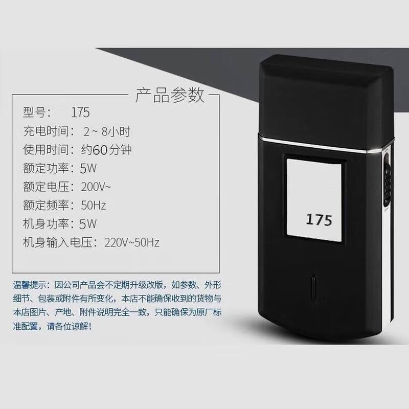 飞快电动剃须刀男士175往复式德国进口品质充电便携水洗超薄胡胡须刀中老年浓密稠硬胡须更净剃 标配+备用刀头*2