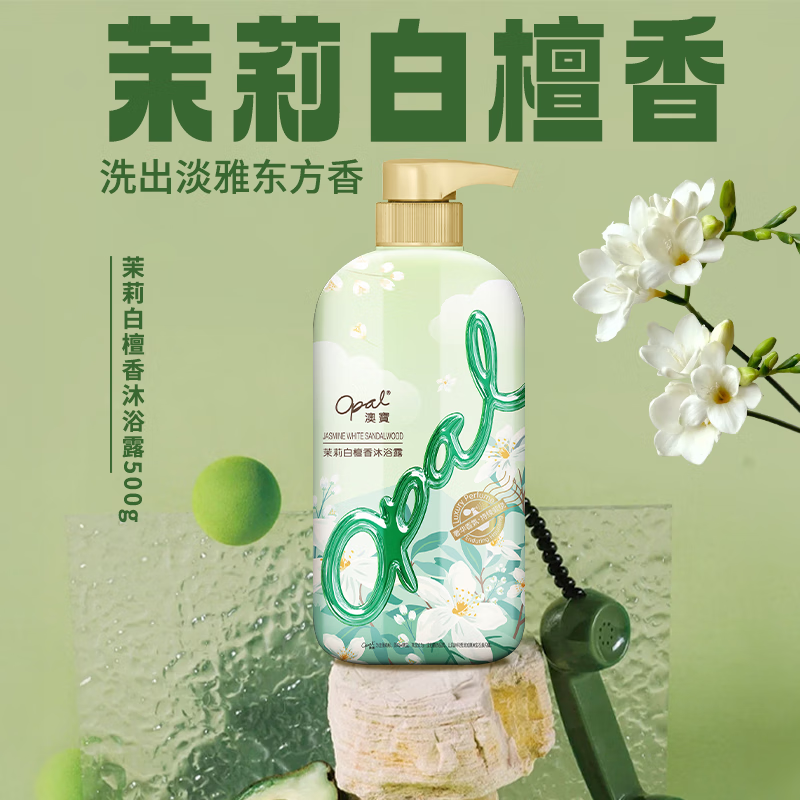 澳宝沐浴露马鞭草滋润保湿补水男士沐浴液橙花持久留香女士大容量套装 马鞭草香800g+茉莉白檀香 500g 1套