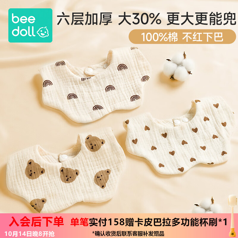 beedoll婴儿口水巾纯棉防水纱布围嘴宝宝防吐奶围兜幼围脖六层3条装 D组