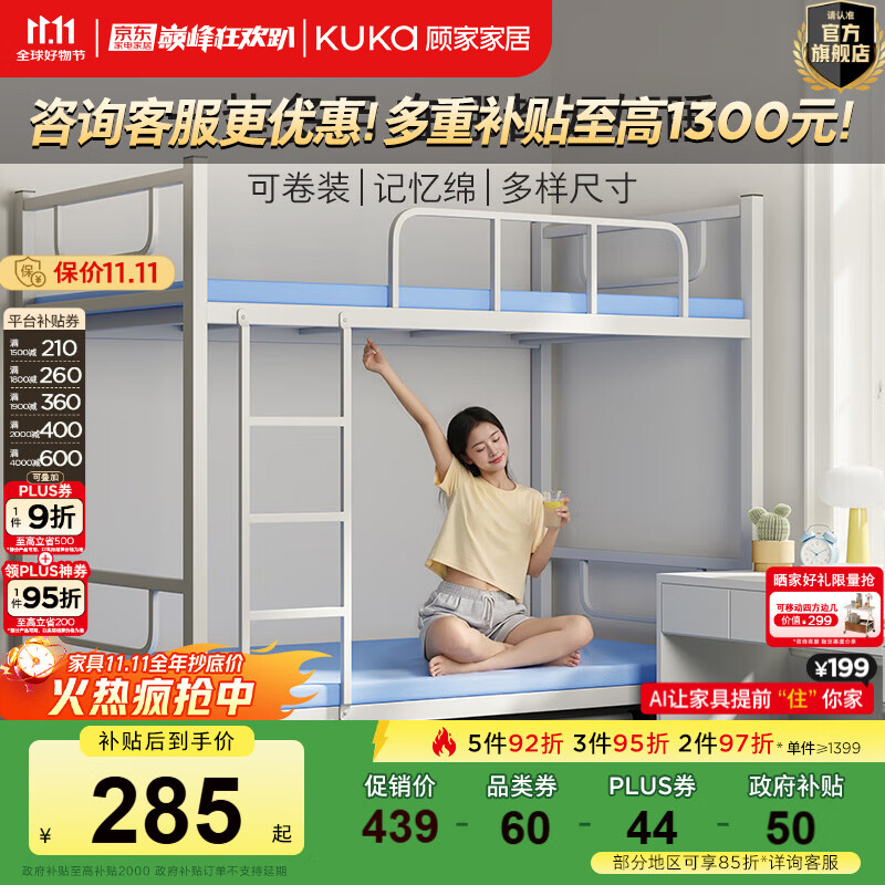 顾家家居学生宿舍垫软硬适中海绵床垫可卷装透气可拆卸记忆绵薄垫5029 【垫上垫】柔柔垫 1.5*2.0