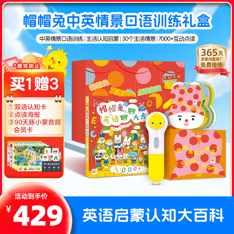 PIYO PEN小鸡球球点读笔帽帽兔情景认知早教启蒙故事机儿童玩具生日礼物