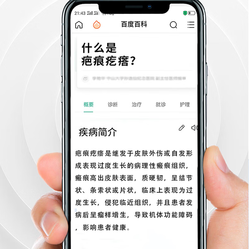葵花 防增生疤痕贴疤痕增生凸起去除疙瘩止痒烫伤去疤恢复贴缝针术后 三盒【买2送1】疤痕修复凝胶
