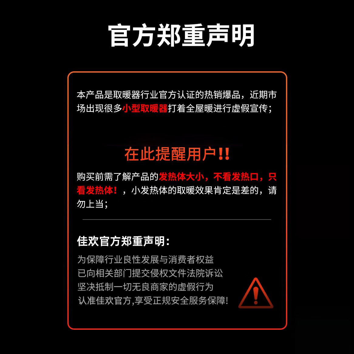 JOYHI石墨烯油汀取暖器2025新款电暖器烤火炉暖风机电暖气神器冬季家用节能省电全屋速热 【2匹】大面积升温丨干衣取暖丨变频省电丨安静无光 【热销第一】不惧对比【大面积取暖】认准大面积发热体