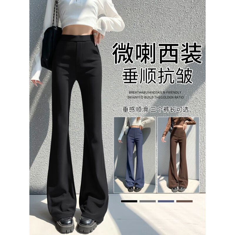 雪茜曼黑色马蹄裤子女2025新款爆款春秋微喇西装裤高级感垂感显瘦喇叭裤 【高品质】黑色常规款 S 【75-95斤】