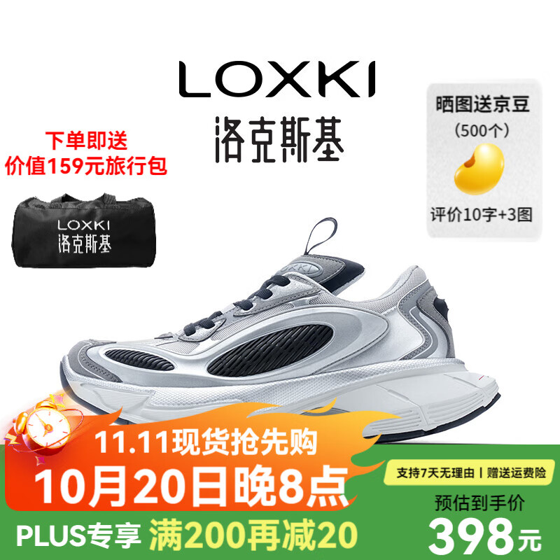 LOXKI洛克斯基【明星同款】老爹鞋子男复古厚底增高情侣休闲鞋男女同款 黑洞银 45