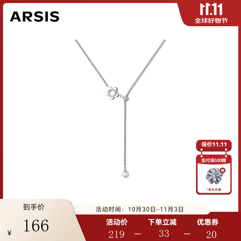 Arsis元气花花Y字链项链珍珠项链女百搭时尚饰品小众送女友礼物 银色